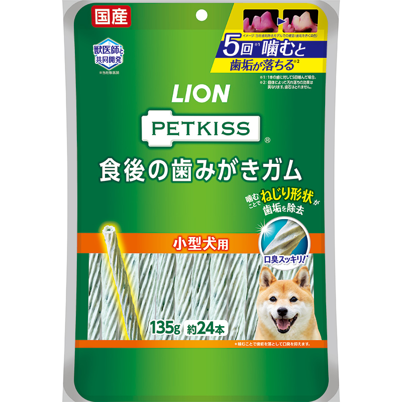 [ライオン] PETKISS 食後の歯みがきガム 小型犬用 135g（約24本）　【3月特価】