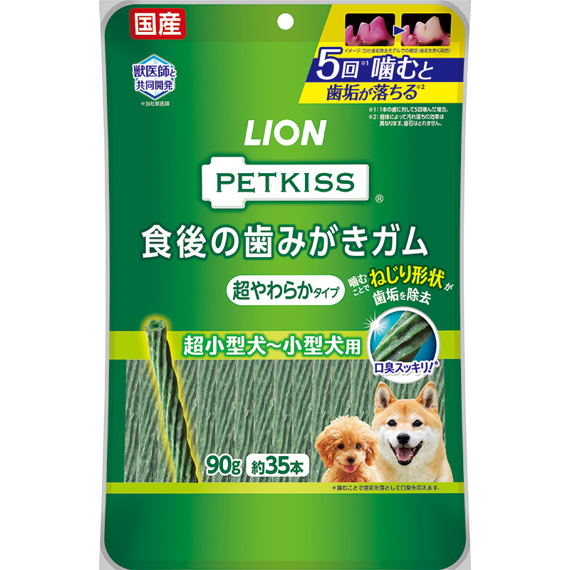 [ライオン] PETKISS 食後の歯みがきガム 超やわらかタイプ 超小型犬～小型犬用 90g