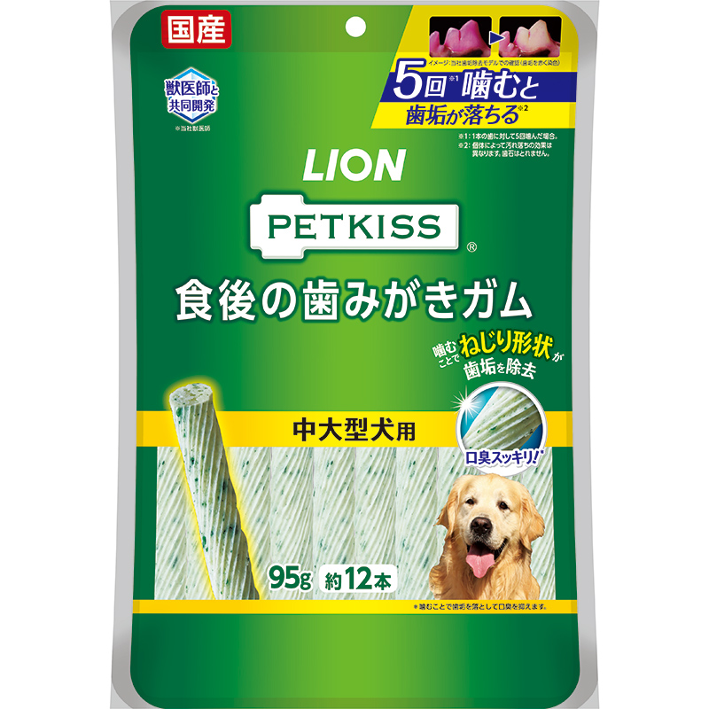 [ライオン] PETKISS 食後の歯みがきガム 中大型犬用 95g(約12本)
