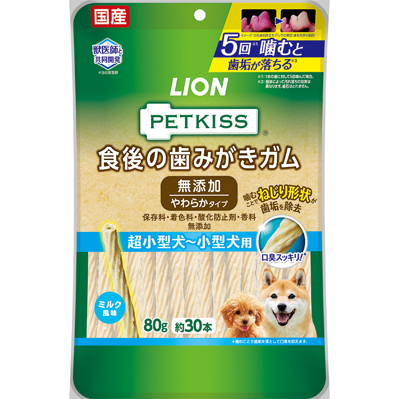 [ライオン] PETKISS 食後の歯みがきガム 無添加 やわらかタイプ 超小型犬～小型犬用 80g　【期末セール】