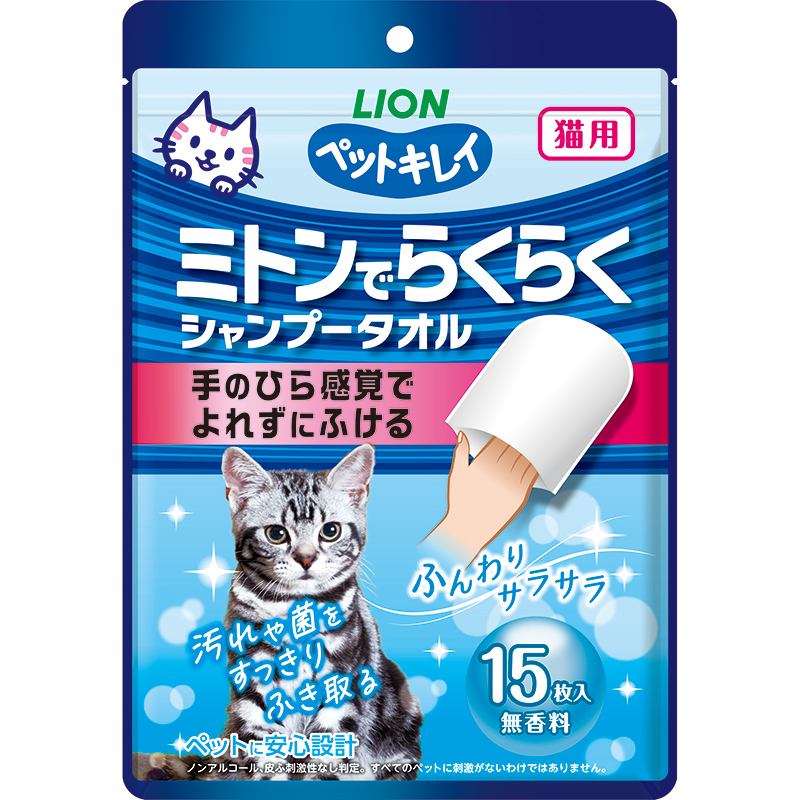 [ライオン] ペットキレイ ミトンでらくらくシャンプータオル 猫用 無香料 15枚入