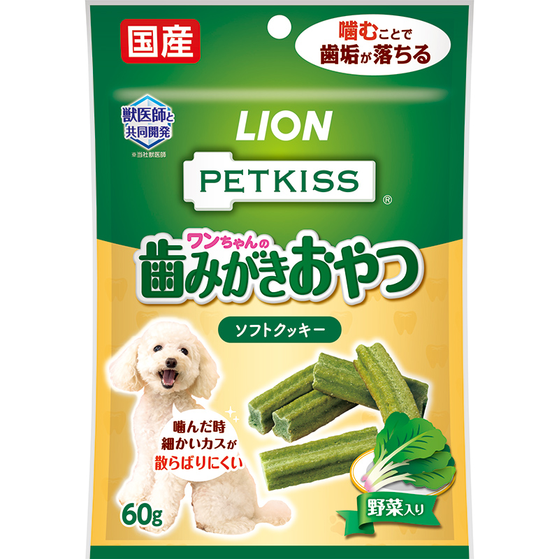 ［ライオン］PETKISS ワンちゃんの歯みがきおやつ ソフトクッキー 野菜入り 60g