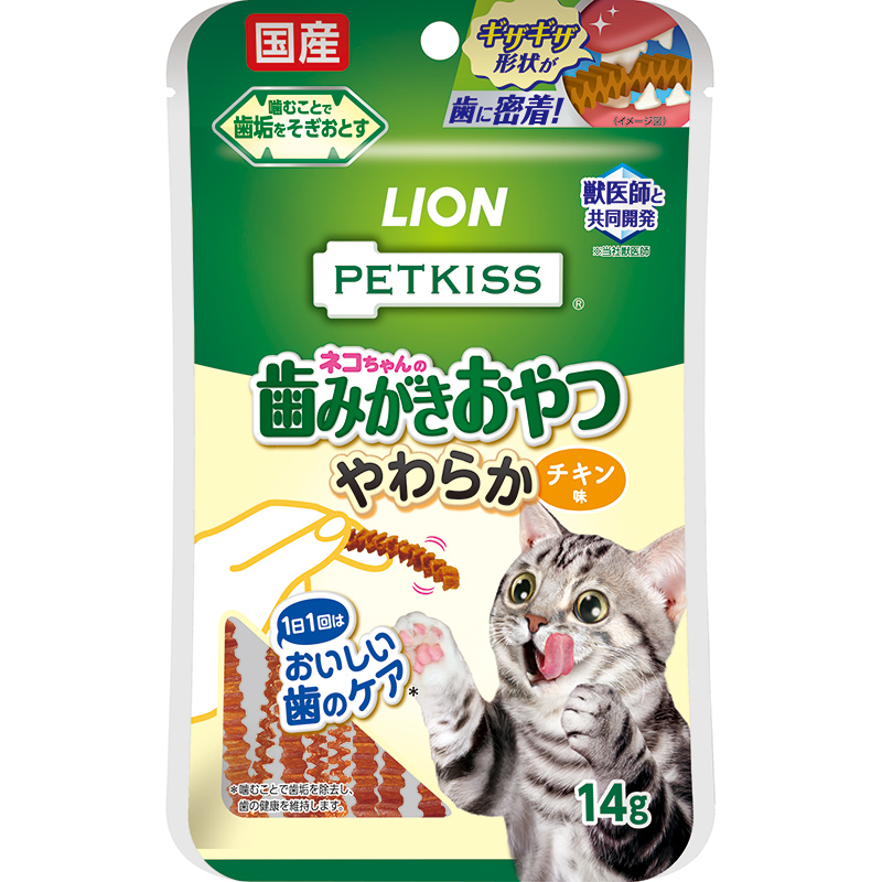 ［ライオン］PETKISS ネコちゃんの歯みがきおやつ やわらか チキン味 14g
