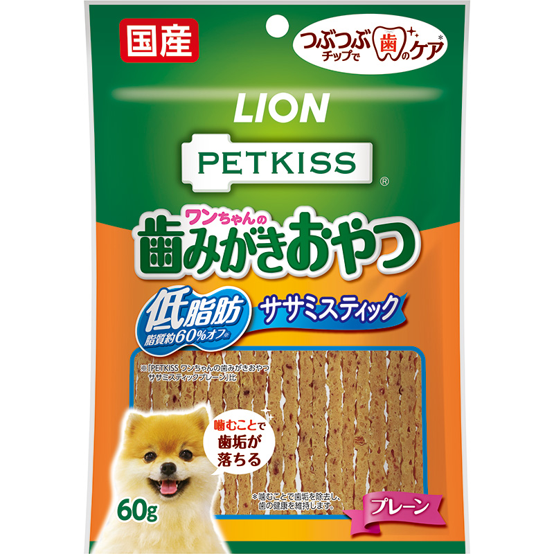 [ライオン]  PETKISS ワンちゃんの歯みがきおやつ 低脂肪ササミスティック プレーン 60g　【5月特価】
