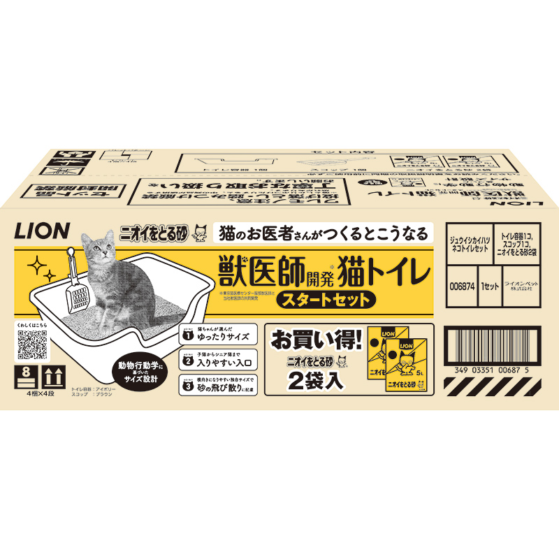 ライオン 獣医師開発 ニオイをとる砂専用 猫トイレ スタートセット