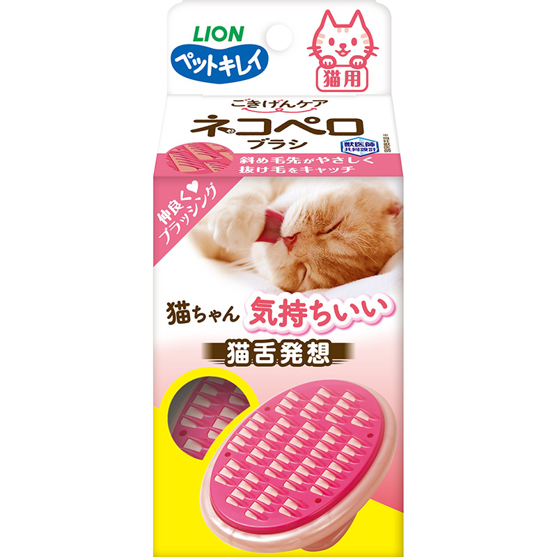 [ライオン] ペットキレイ ごきげんケア ネコペロブラシ　【5月特価】
