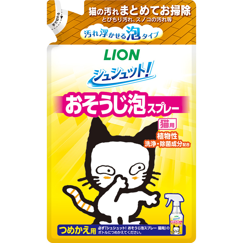 ［ライオン］シュシュット！ おそうじ泡スプレー 猫用 つめかえ 240ml