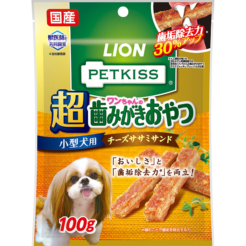 ［ライオン］PETKISS ワンちゃんの超歯みがきおやつ チーズササミサンド 100g　【5月特価】