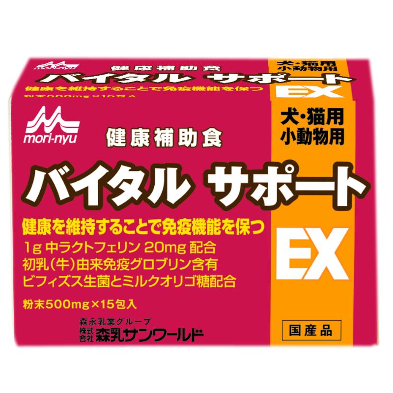 ［森乳サンワールド(直送)］バイタルサポートEX 500mg×15