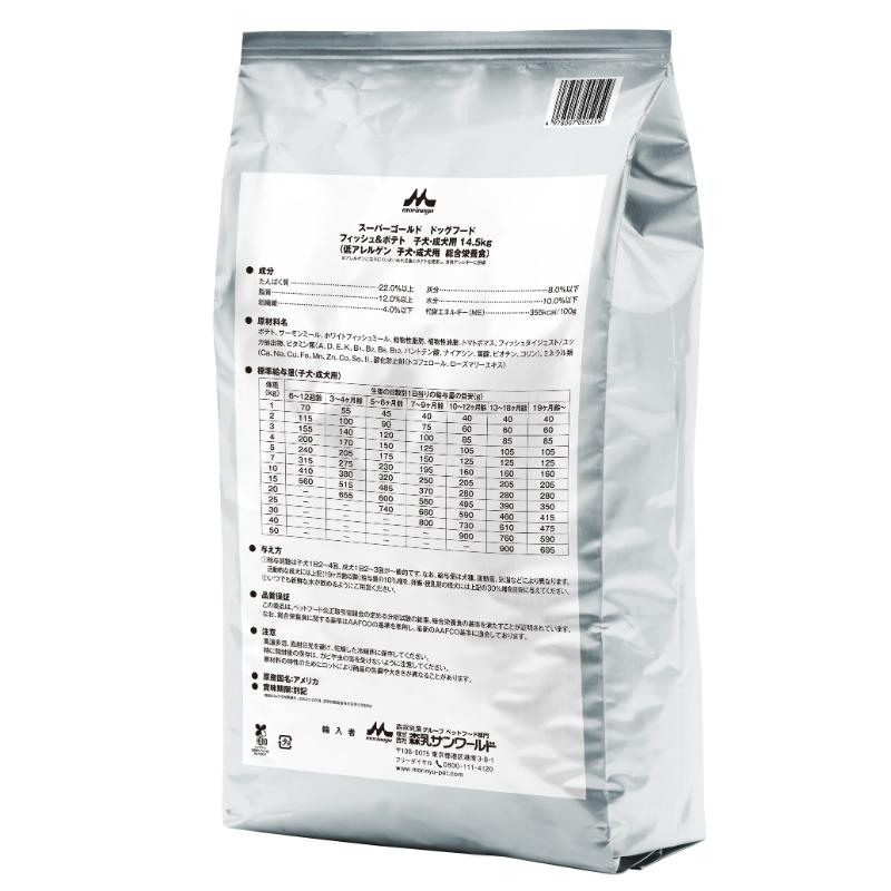 ［森乳サンワールド(直送)］Supergold フィッシュ＆ポテト 子犬・成犬用 14.5kg