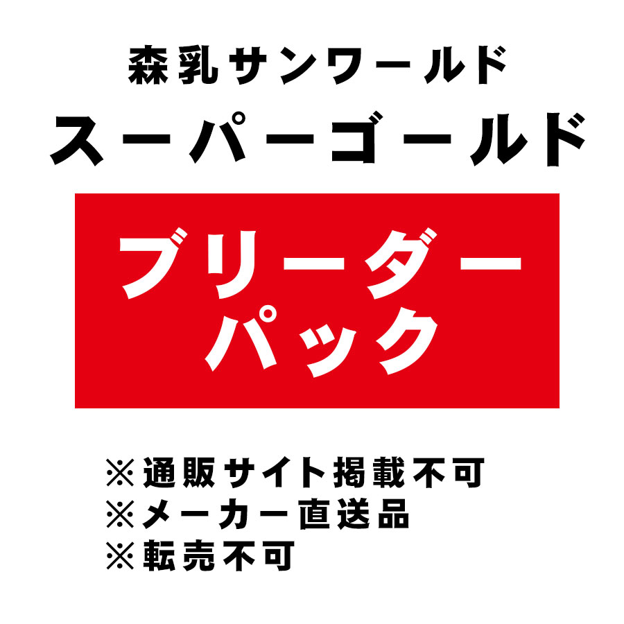 [森乳サンワールド] スーパーゴールド ブリーダーパック フィッシュ＆ポテト 15kg ※ブリーダー様専用商材 ＜メーカー直送＞