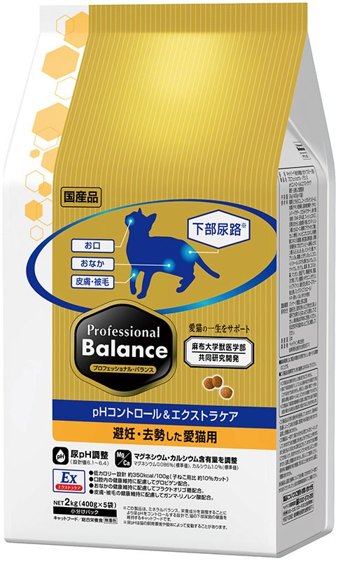 [ペットライン] プロフェッショナル・バランス pHコントロール＆エクストラケア 避妊・去勢した愛猫用 2kg ●通販サイト掲載販売不可＜専門店商材＞