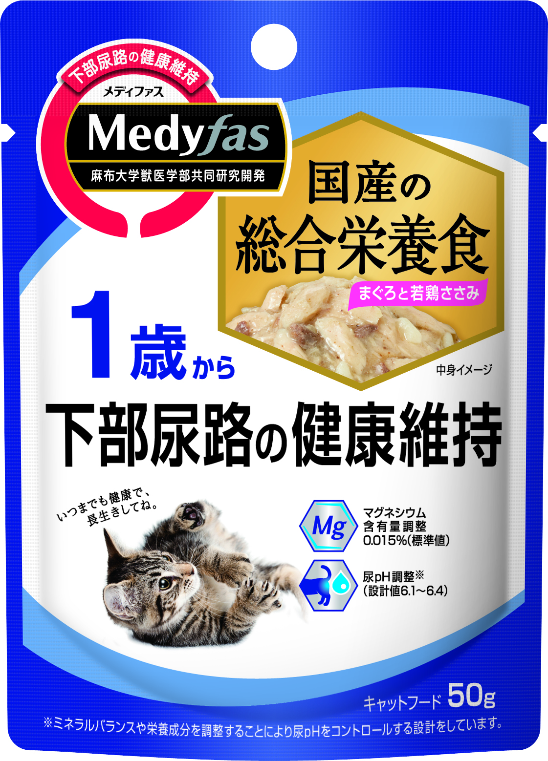 [ペットライン(直送)] メディファス ウェット 1歳から まぐろと若鶏ささみ 50g ※メーカー直送 ※発注単位・最低発注数量(混載50ケース以上)にご注意下さい