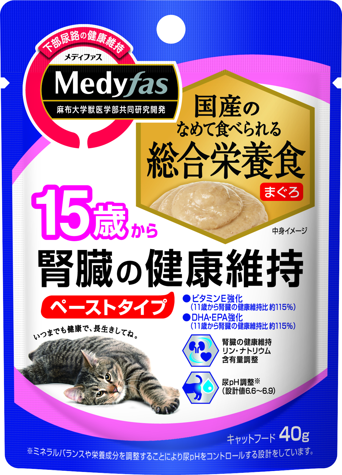 [ペットライン(直送)] メディファス ウェット 15歳から 腎臓の健康維持 まぐろ 40g ※メーカー直送 ※発注単位・最低発注数量(混載50ケース以上)にご注意下さい