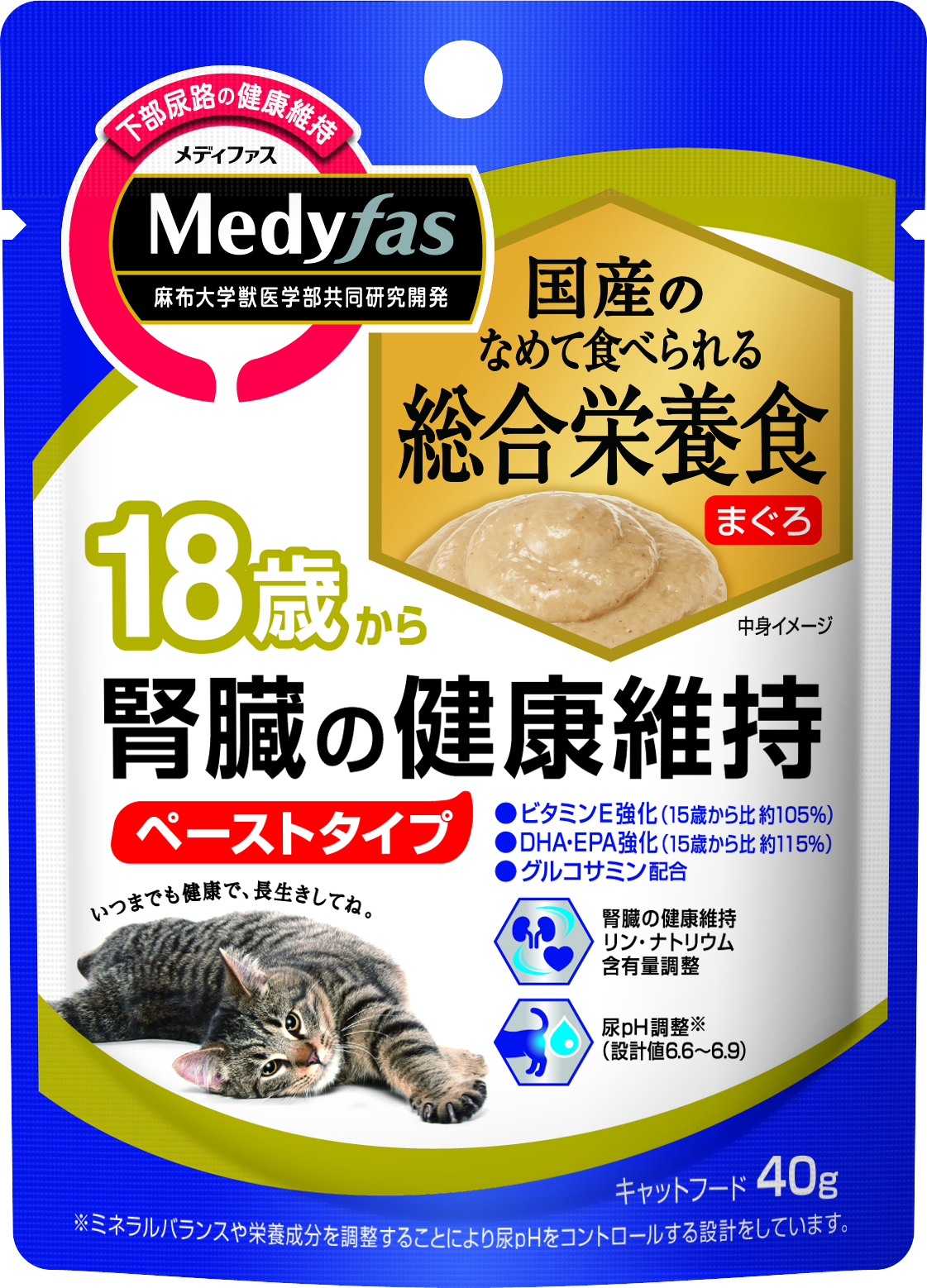 【アウトレット】[ペットライン] メディファス ウェット 18歳から 腎臓の健康維持 まぐろ 40g