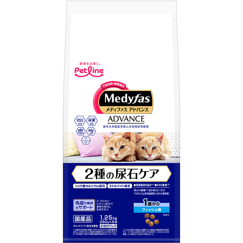 ［ペットライン］メディファス アドバンス 2種の尿石ケア 1歳から フィッシュ味 1.25kg(250g×5)　【3月特価】