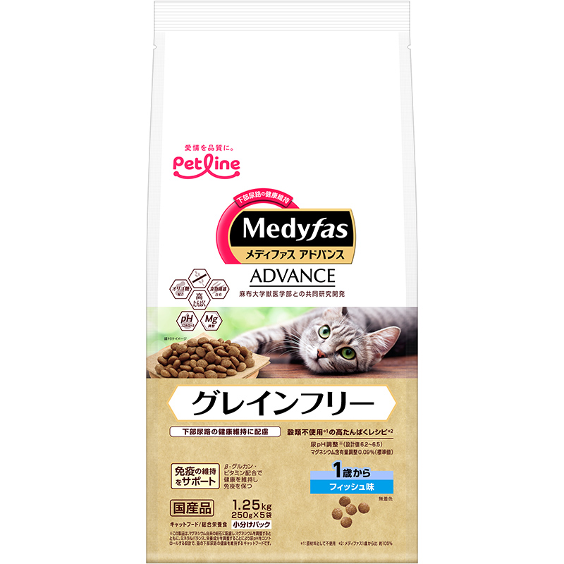 ［ペットライン］メディファス アドバンス グレインフリー 1歳から フィッシュ味 1.25kg(250g×5)　【4月特価】