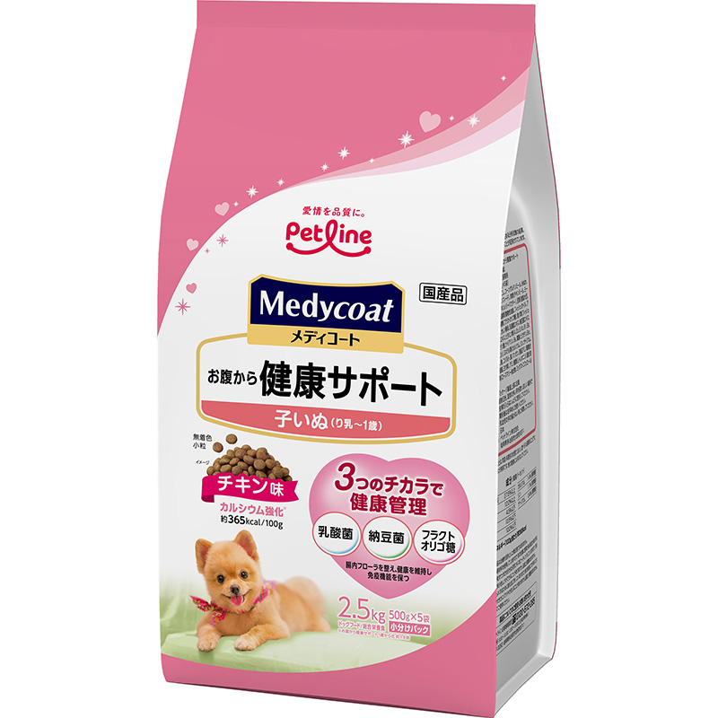 [ペットライン] メディコート お腹から健康サポート 子いぬ(り乳～1歳) 2.5kg(500g×5)　【3月特価】