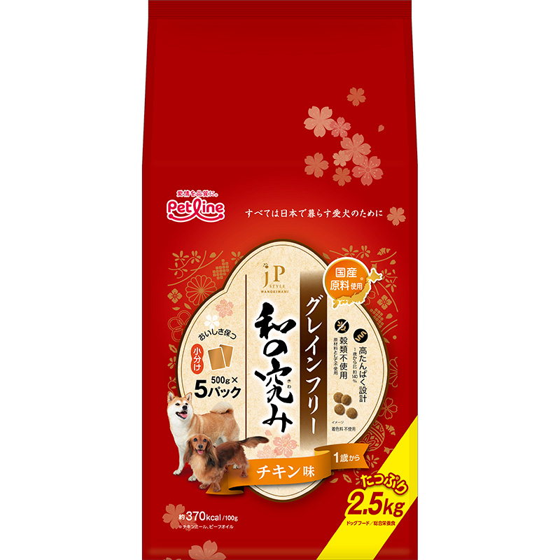 【アウトレット】［ペットライン］JPスタイル和の究み 小粒 グレインフリー チキン味 1歳から 2.5kg(500g×5) ※賞味期限：2027年3月31日まで