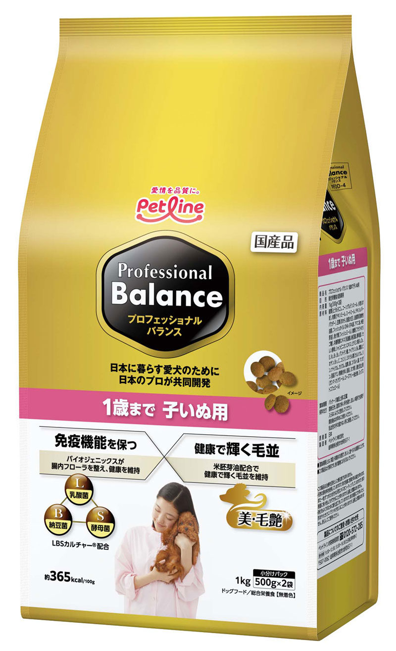 [ペットライン] プロフェッショナル・バランス 1歳まで子いぬ用 1kg ●通販サイト掲載販売不可＜専門店商材＞