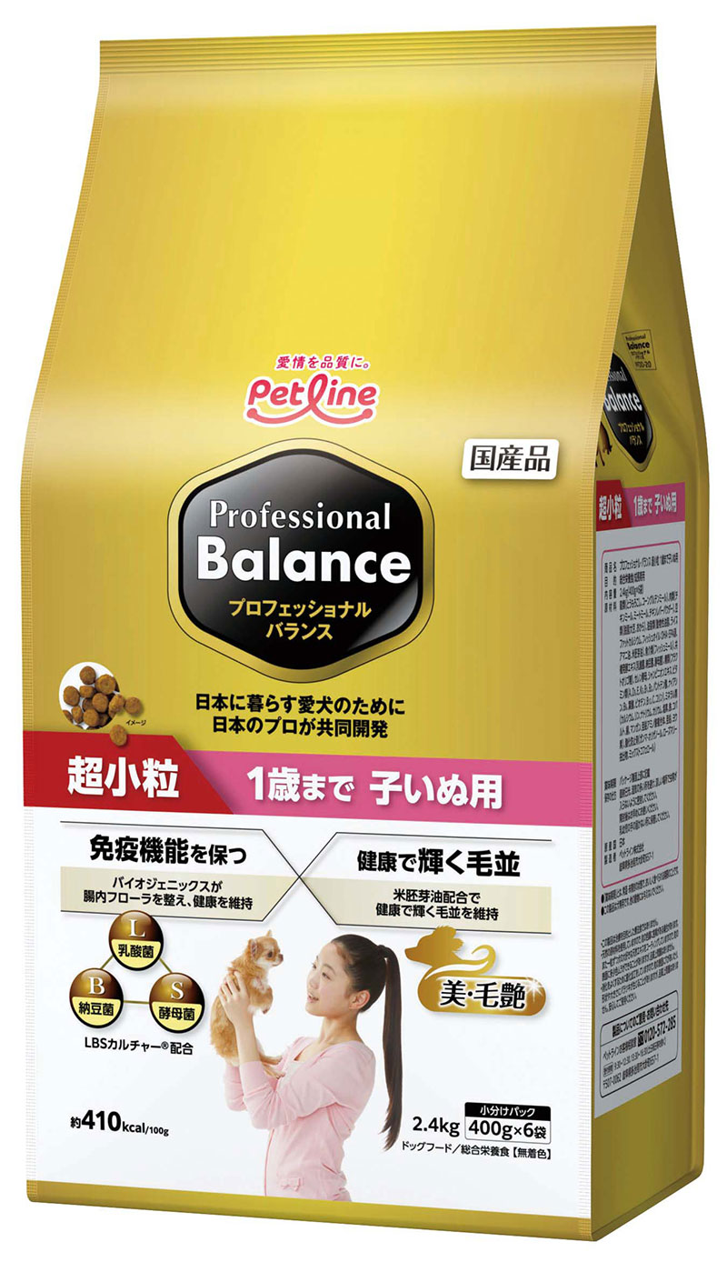 [ペットライン] プロフェッショナル・バランス 超小粒 1歳まで子いぬ用 2.4kg ●通販サイト掲載販売不可＜専門店商材＞