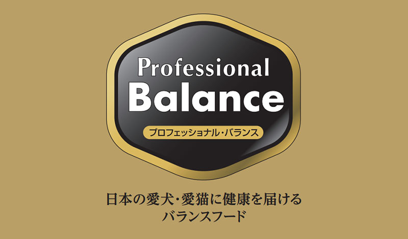全品送料無料】 プロフェッショナルバランス