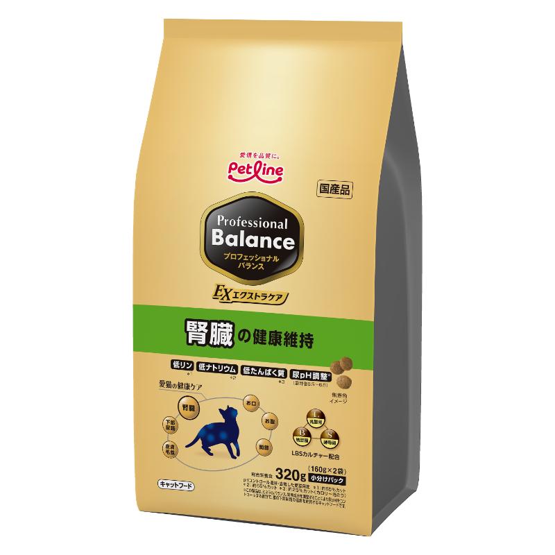 ［ペットライン］プロフェッショナル・バランス エクストラケア 腎臓の健康維持 320g(160g×2袋) ●通販サイト掲載販売不可＜専門店商材＞
