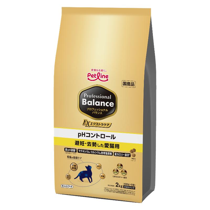 ［ペットライン］プロフェッショナル・バランス エクストラケア pHコントロール 避妊・去勢した愛猫用 2kg(400g×5袋) ●通販サイト掲載販売不可＜専門店商材＞