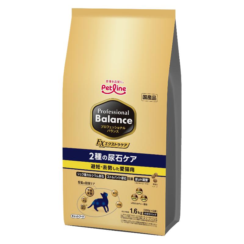 ［ペットライン］プロフェッショナル・バランス エクストラケア 2種の尿石ケア 避妊・去勢した愛猫用 1.6kg(320g×5袋) ●通販サイト掲載販売不可＜専門店商材＞