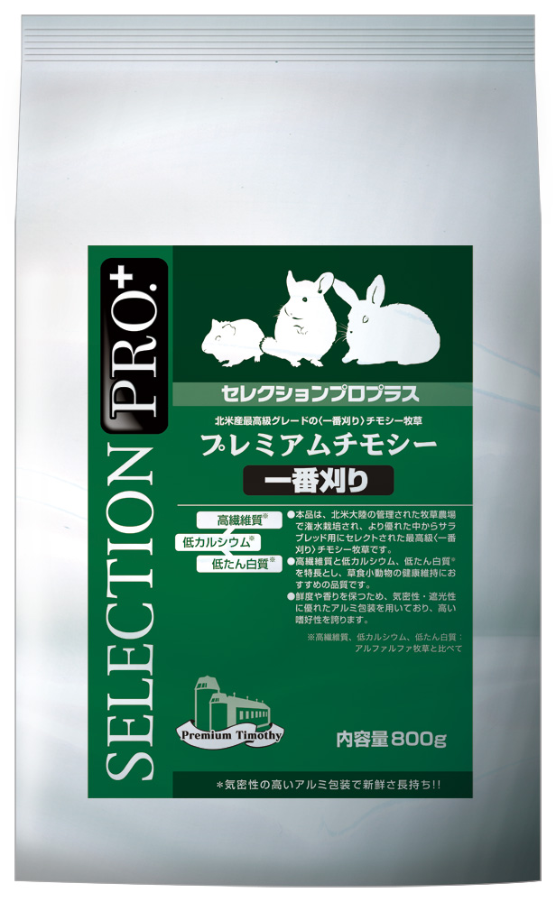 ［イースター(直送)］セレクションプロプラス プレミアムチモシー800g／ 1ケース（6点） ※発注単位・最低発注数量(混載10ケース以上)にご注意下さい ●通販サイト掲載販売不可 ＜専門店商材＞　【メーカーフェア】