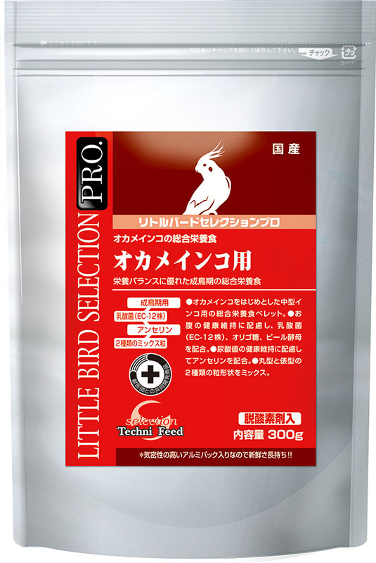 [イースター(直送)] リトルバード セレクションプロ オカメインコ用 300g／ 1ケース（20点） ※発注単位・最低発注数量(混載10ケース以上)にご注意下さい ●通販サイト掲載販売不可 ＜専門店商材＞　【メーカーフェア】