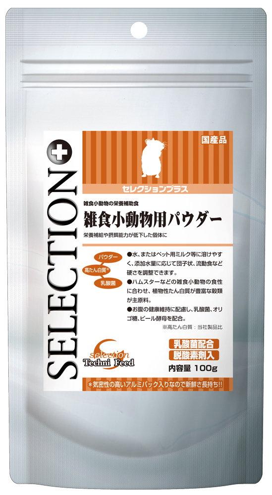 [イースター(直送)] セレクションプラス 雑食小動物用パウダー 100g ／ 1ケース（20点） ※発注単位・最低発注数量(混載10ケース以上)にご注意下さい ＜専門店商材＞　【メーカーフェア】