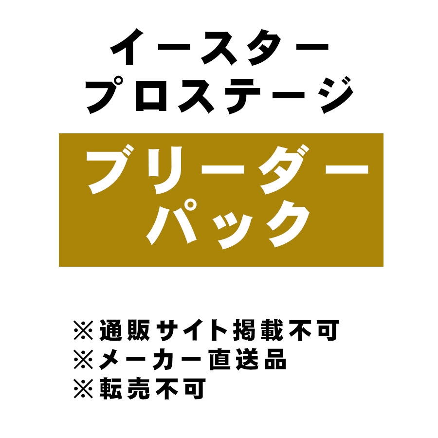 [イースター] プロステージ ル・シャット ブリーダーパック 腎臓の健康に配慮 10kg ★メーカー直送品(BP-Y)