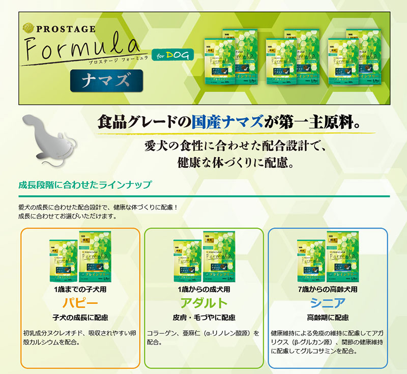 イースター プロステージ フォーミュラ ドッグ ナマズ アダルト 1 8kg 専門店商材 ペット用品の仕入は Petポチッと で イースター プロステージ フォーミュラ ドッグ ナマズ アダルト 1 8kg 専門店商材 ペット用品の仕入は Petポチッと で