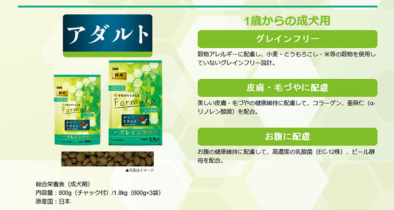 イースター プロステージ フォーミュラ ドッグ ナマズ アダルト 1 8kg 専門店商材 ペットフード ペット商品の卸売 仕入はpetポチッと ラブリー ペット商事