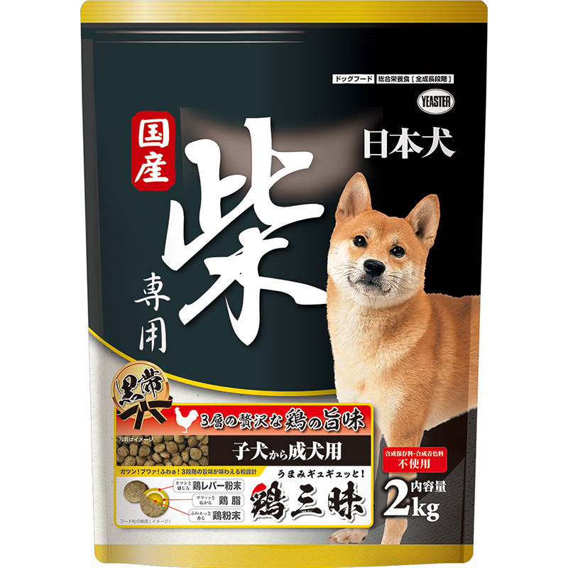 ［イースター］日本犬 柴専用 鶏三昧 黒帯 子犬～成犬用 2kg