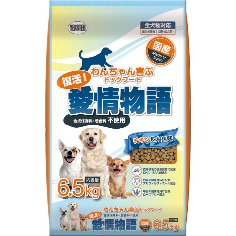 ［イースター］復活！愛情物語 チキン＆お魚味 6.5kg