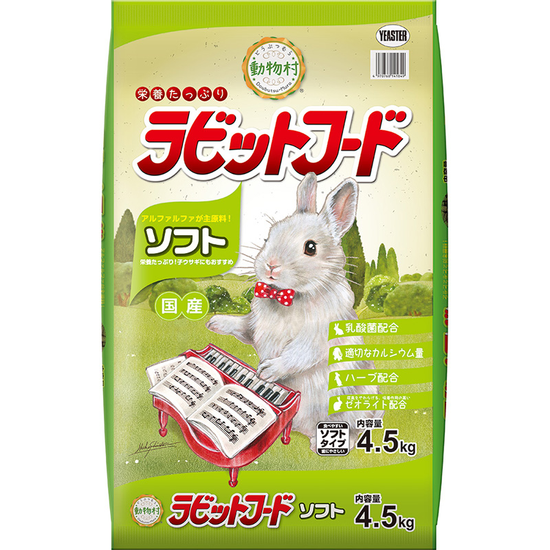［イースター(NB直送)］動物村 ラビットフード ソフト 4.5kg  ※メーカー直送 ※発注単位・最低発注数量(50点以上)にご注意下さい