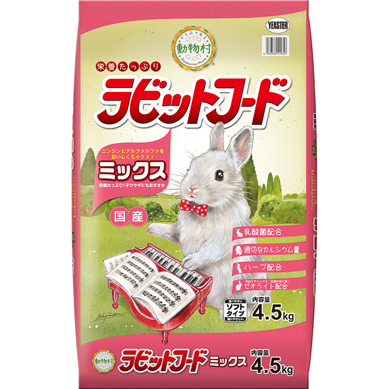 ［イースター(NB直送)］動物村 ラビットフード ミックス 4.5kg  ※メーカー直送 ※発注単位・最低発注数量(50点以上)にご注意下さい