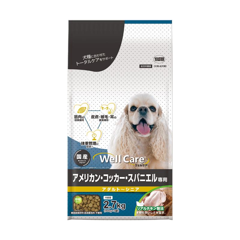 ［イースター］ウェルケア アメリカン・コッカー・スパニエル専用 アダルト～シニア 2.7kg