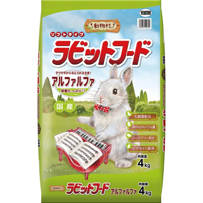 ［イースター(直送)］動物村 ラビットフード アルファルファ 4kg／1ケース（1点） ※発注単位・最低発注数量(混載10ケース以上)にご注意下さい