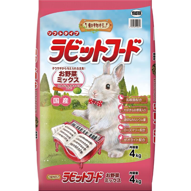 ［イースター(直送)］動物村 ラビットフード お野菜ミックス 4kg／1ケース（1点） ※発注単位・最低発注数量(混載10ケース以上)にご注意下さい