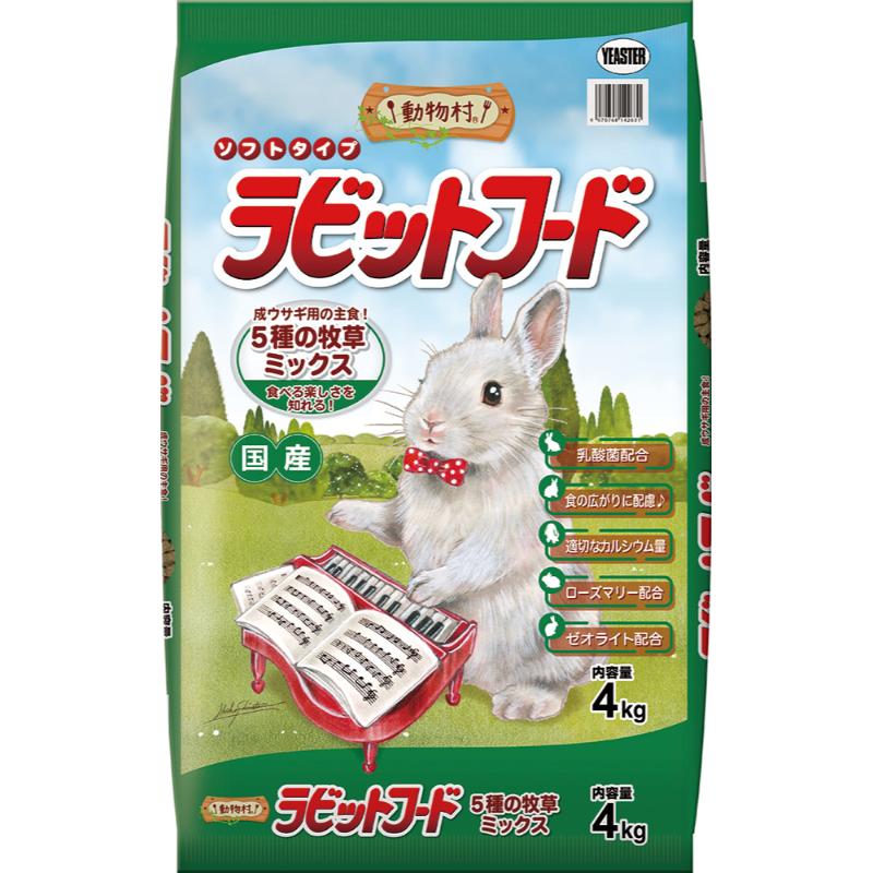 ［イースター(直送)］動物村 ラビットフード 5種の牧草ミックス 4kg／1ケース（1点） ※発注単位・最低発注数量(混載10ケース以上)にご注意下さい
