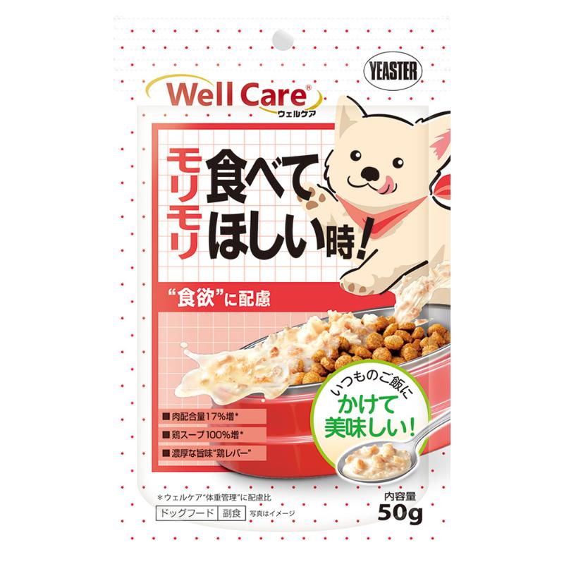 [イースター]ウェルケア サプリレトルト 食欲に配慮 50g