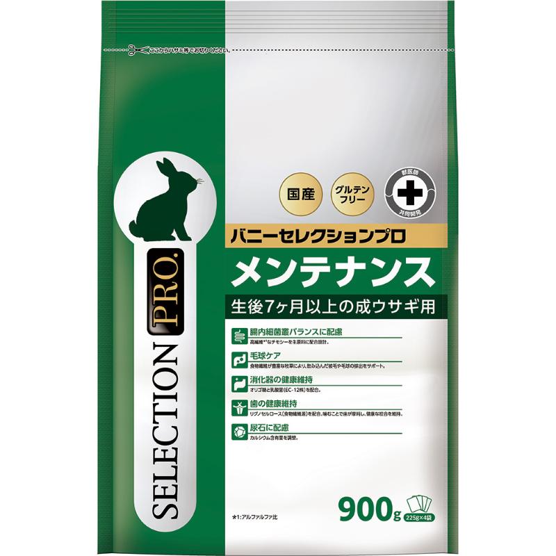 ［イースター(直送)］バニーセレクションプロ メンテナンス 900g／ 1ケース（10点） ※発注単位・最低発注数量(混載10ケース以上)にご注意下さい ●通販サイト掲載販売不可 ＜専門店商材＞