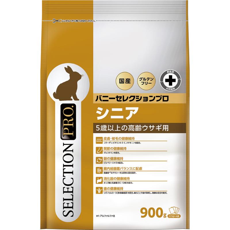 ［イースター(直送)］バニーセレクションプロ シニア 900g／ 1ケース（10点） ※発注単位・最低発注数量(混載10ケース以上)にご注意下さい ●通販サイト掲載販売不可 ＜専門店商材＞