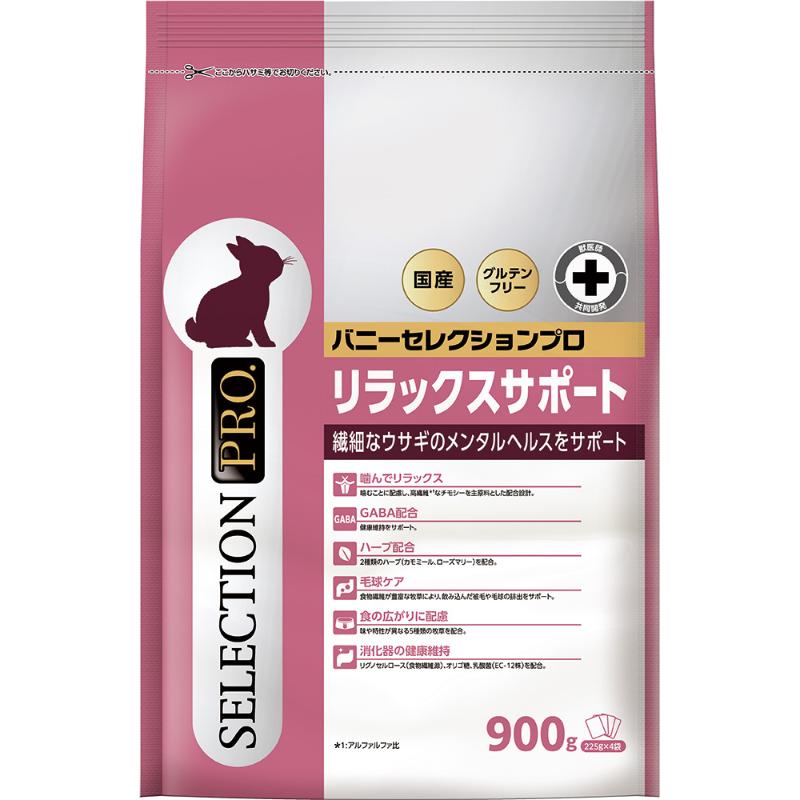 ［イースター］バニーセレクションプロ リラックスサポート 900g ●通販サイト掲載販売不可 ＜専門店商材＞