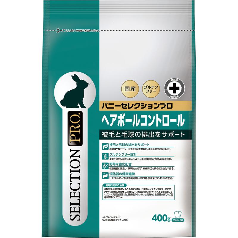 ［イースター(直送)］バニーセレクションプロ ヘアボールコントロール 400g／ 1ケース（10点） ※発注単位・最低発注数量(混載10ケース以上)にご注意下さい ●通販サイト掲載販売不可 ＜専門店商材＞