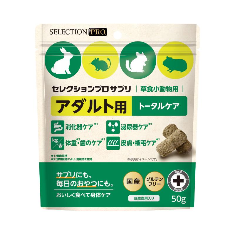 ［イースター(直送)］セレクションプロ サプリ アダルト用トータルケア 50g／1ケース（16点） ※発注単位・最低発注数量(混載10ケース以上)にご注意下さい ●通販サイト掲載販売不可 ＜専門店商材＞
