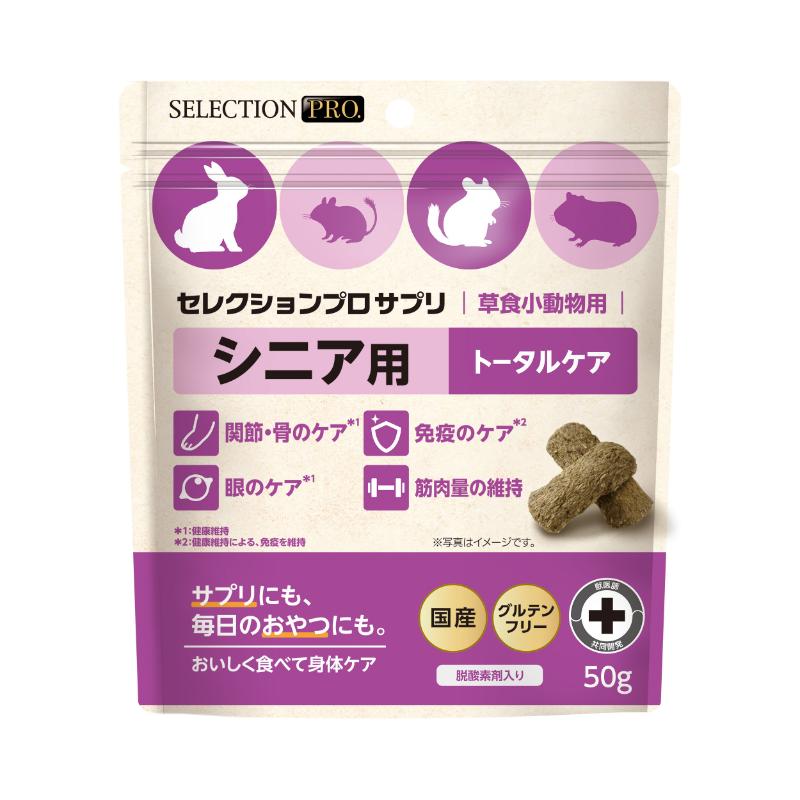 ［イースター］セレクションプロ サプリ シニア用トータルケア 50g ●通販サイト掲載販売不可 ＜専門店商材＞
